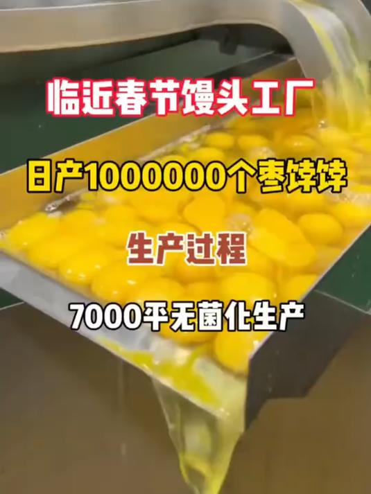 寓意马到成功的非遗好礼正向你飞奔而来喽#花样馒头#新年好兆头#