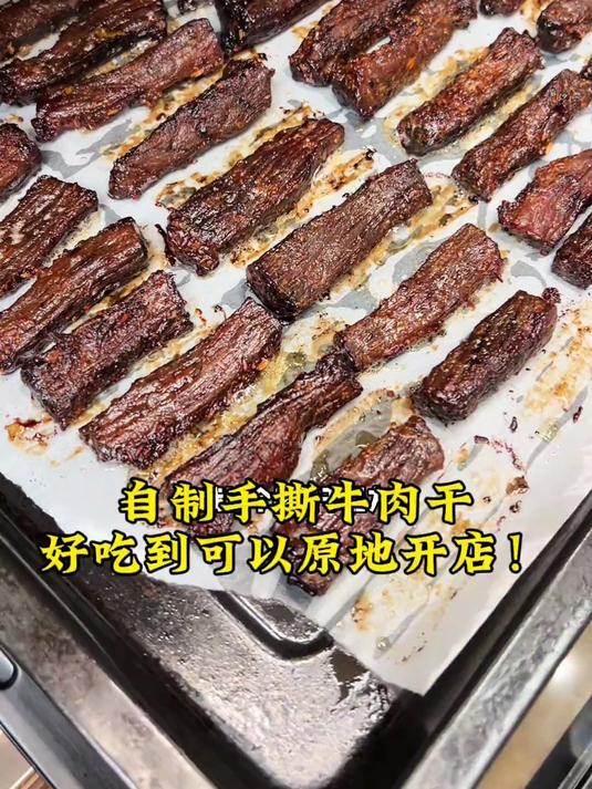 家庭自制牛肉干,好吃到舔手指!
