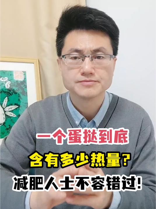 一个蛋挞到底含有多少热量?减肥人士不容错过!