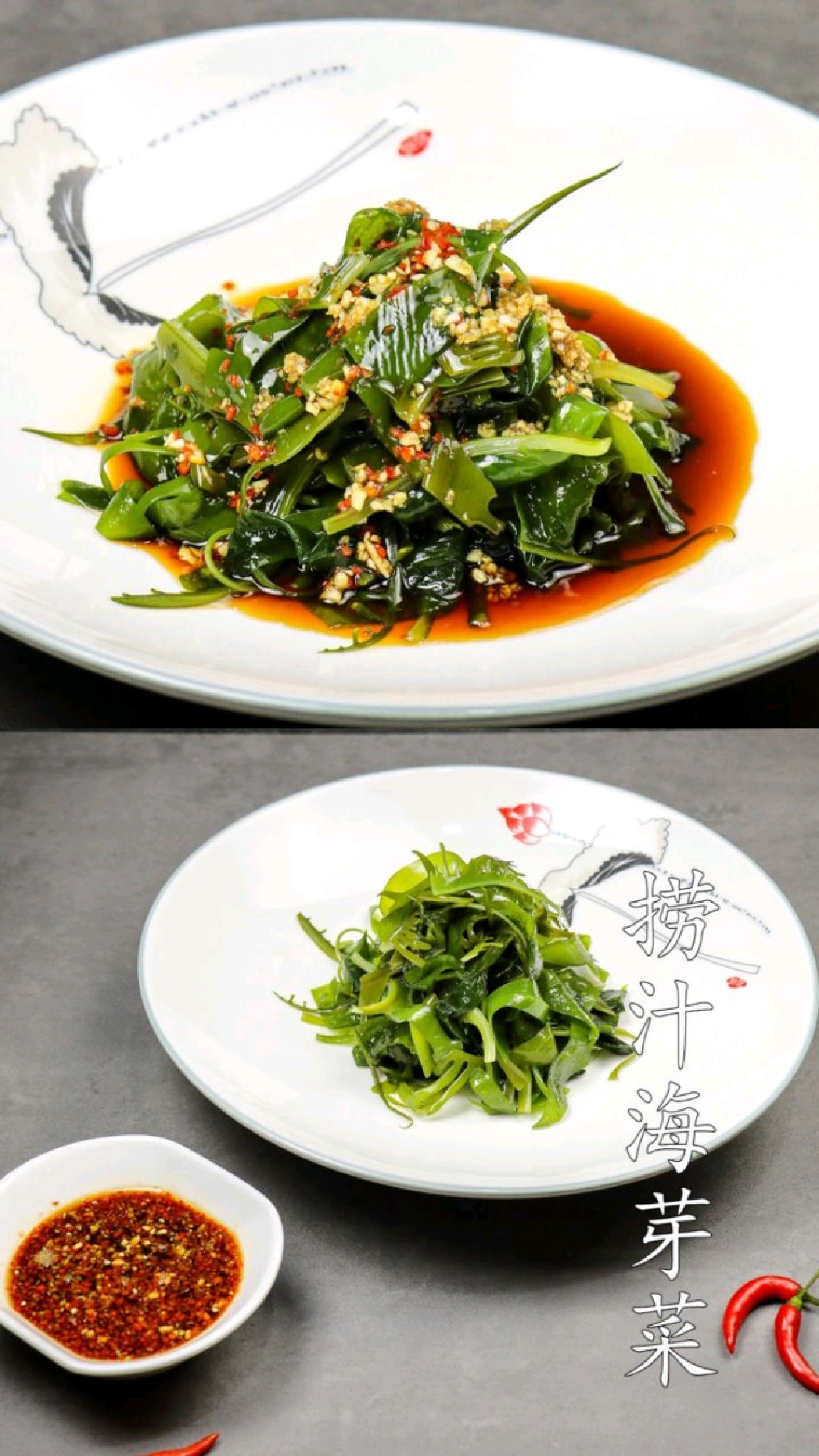 捞汁海芽菜,蔬菜汁,拌菜系列,加蔬菜汁即可,下饭开胃