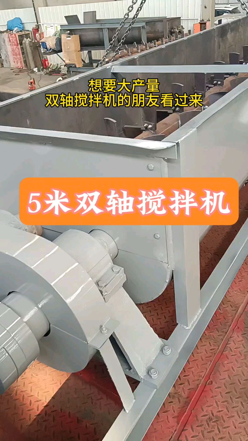 这台大型双轴搅拌机您了解吗?