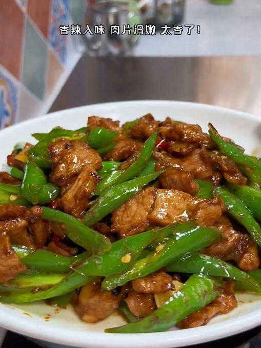 美味下饭的小炒肉