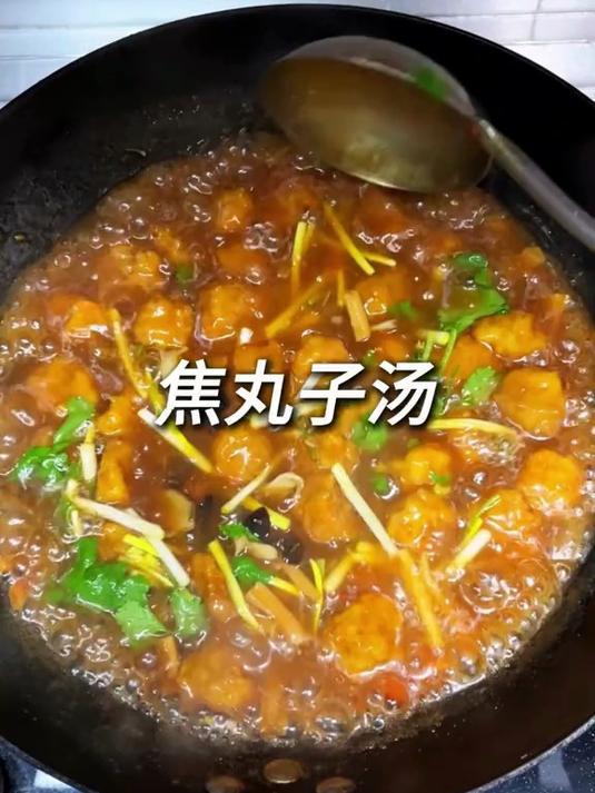 圆子煮就的鲜美汤羹