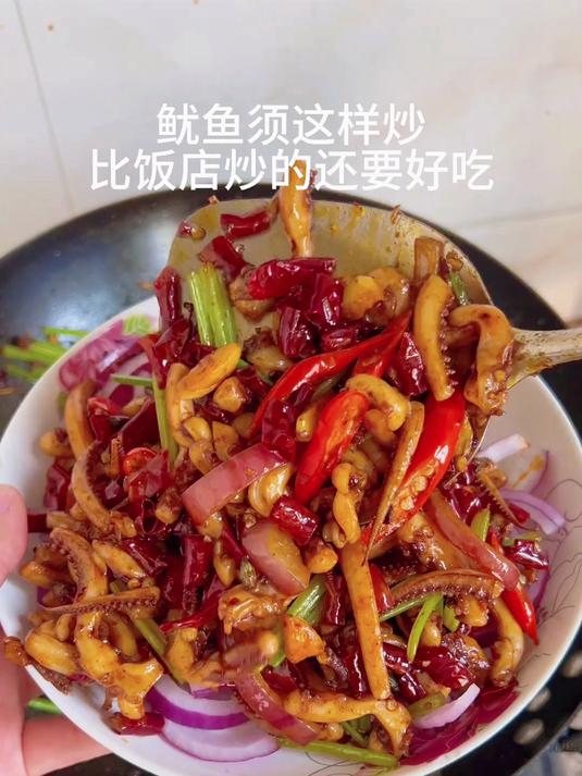 干锅鱿鱼须这样做巨好吃