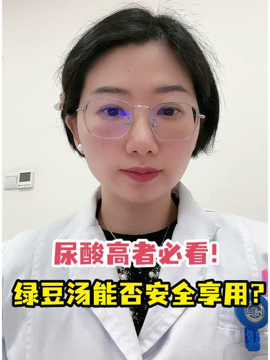 尿酸高者必看!绿豆汤能否安全享用?