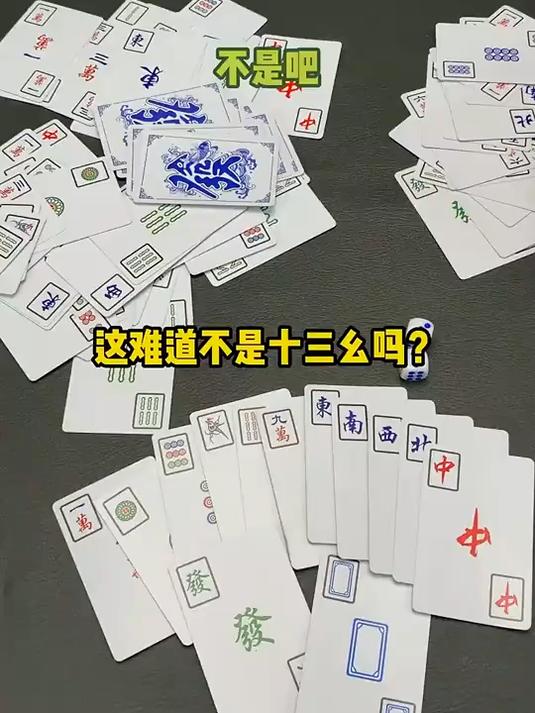 中秋国庆团圆玩这个！麻将全套玩法，扑克材质好收纳