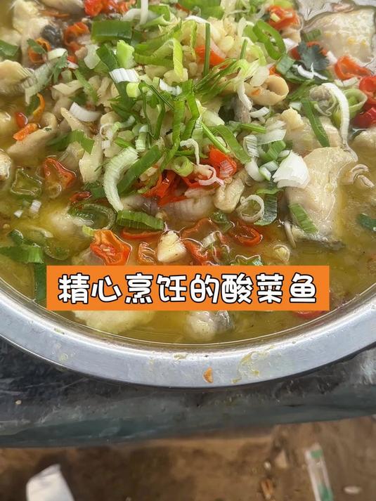 精心烹饪的酸菜鱼
