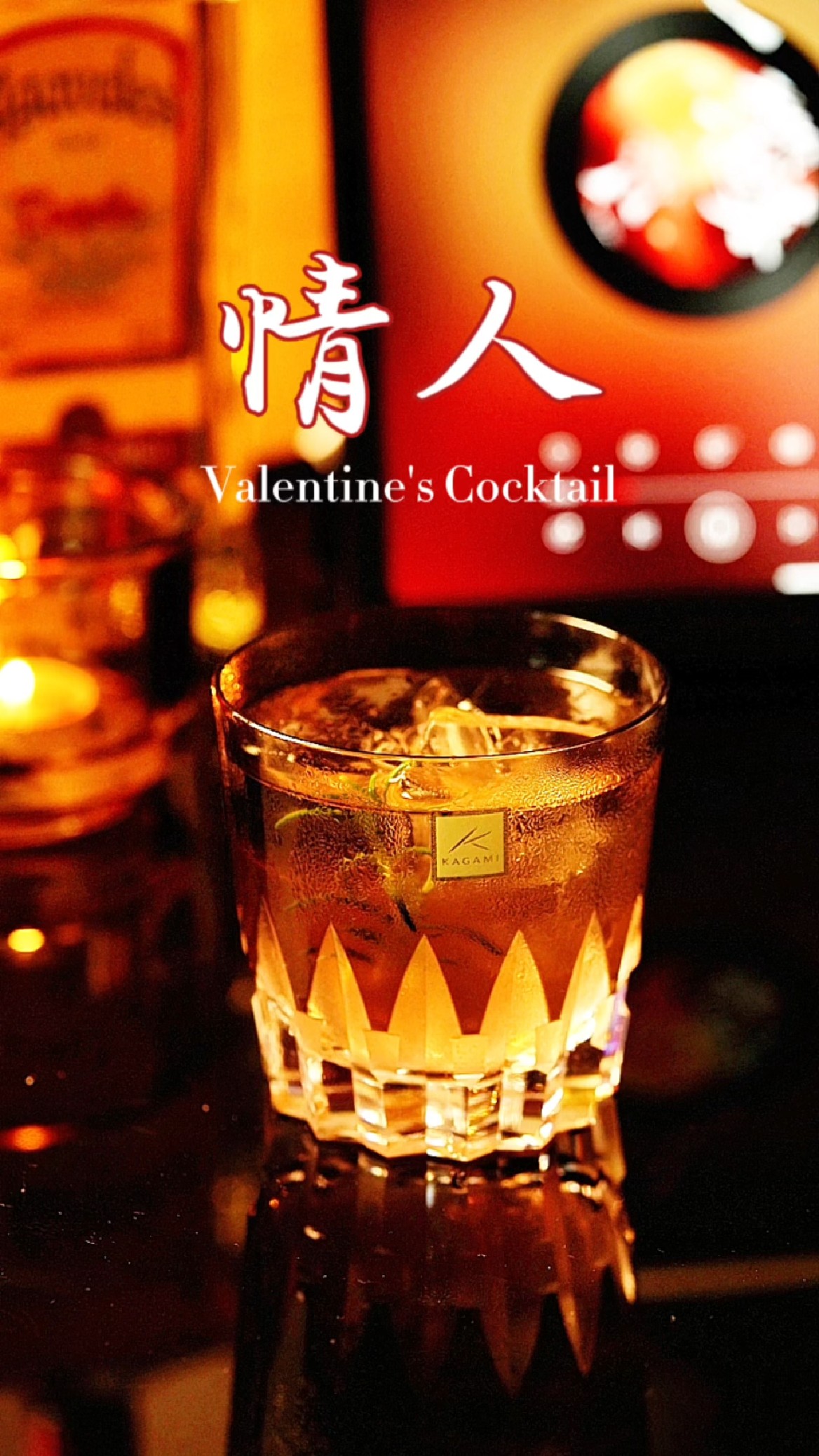 非常经典的一款鸡尾酒～情人鸡尾酒!