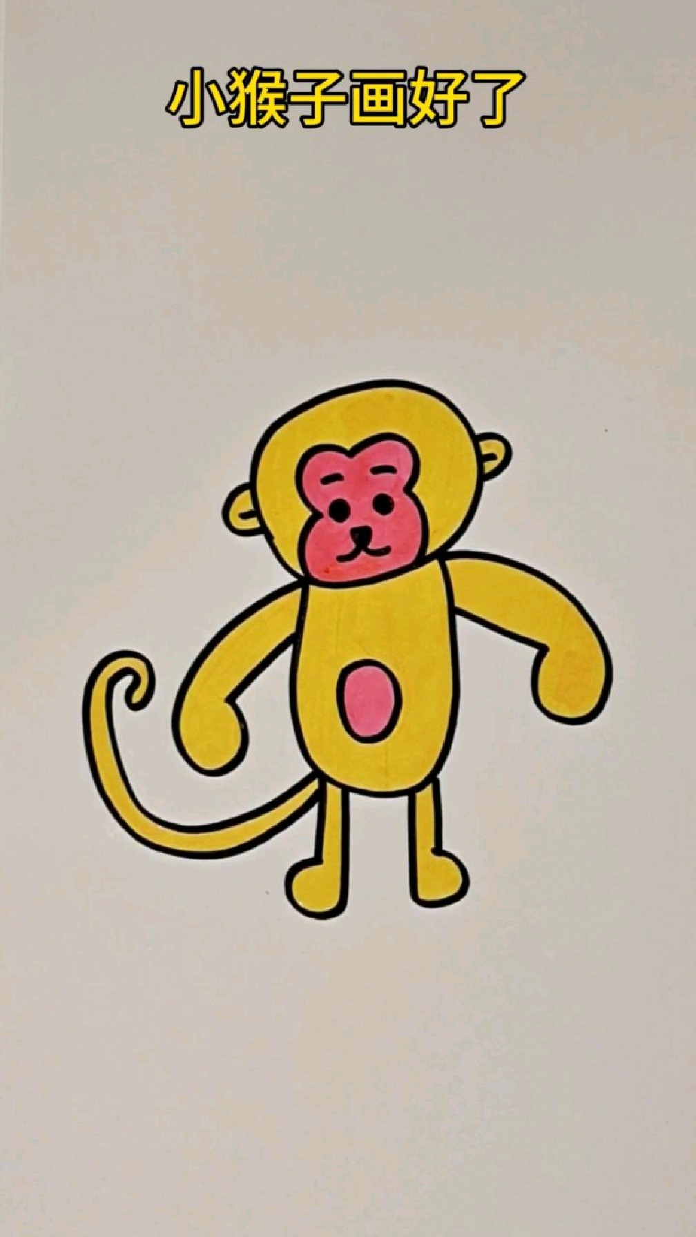 小猴子这样画,超级简单,三岁小孩都可以画,赶紧来跟我一起画吧!#儿童简笔画