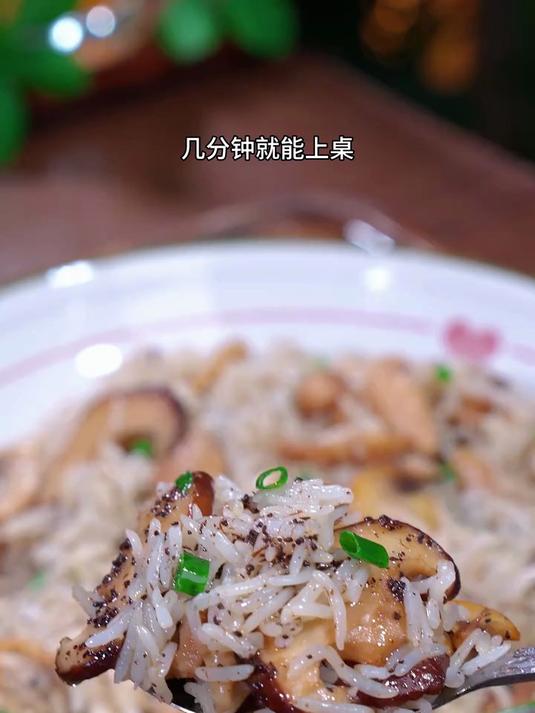 给孩子做个黑松露菌菇鸡腿饭嫩滑又鲜美