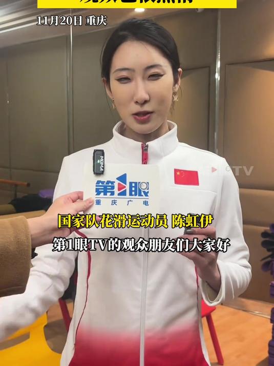 11月20日,国家队选手亮相中国杯世界花样滑冰大奖赛冰上路演,一起期待2024中国杯世界花