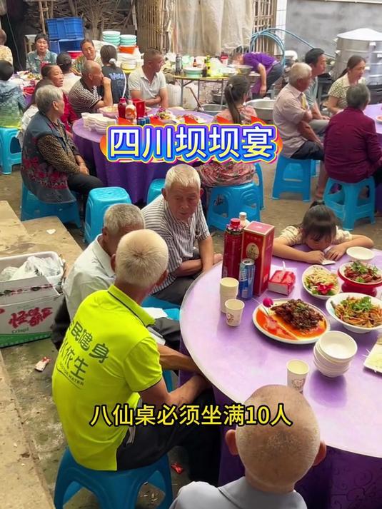 为啥四川坝坝宴总能让人念念不忘？