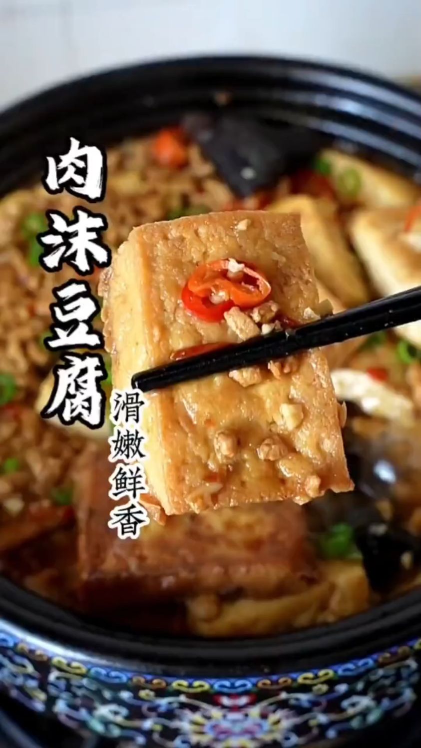 肉末豆腐这样做