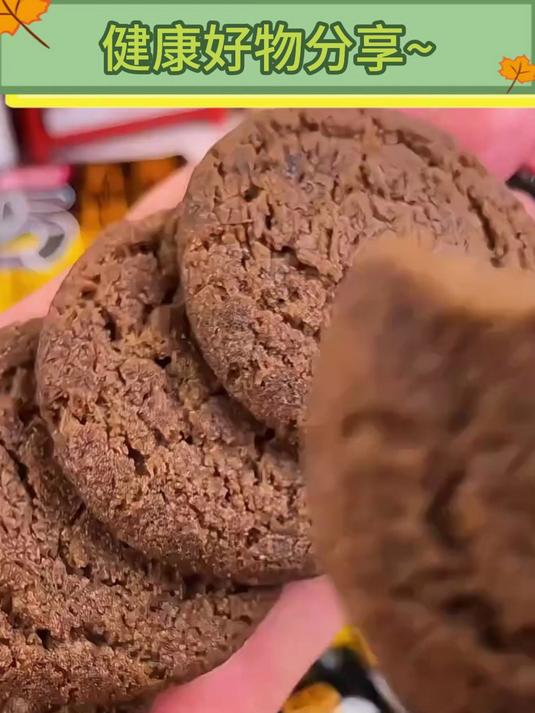 「粗粮新风味」五黑木糖醇桃酥,无糖更健康,代餐好搭档!