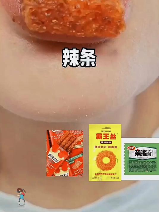 助眠声音:爽口的辣条,声控解压