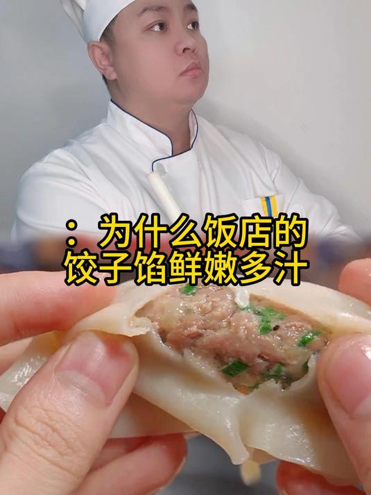 饺子馅怎么做才好吃