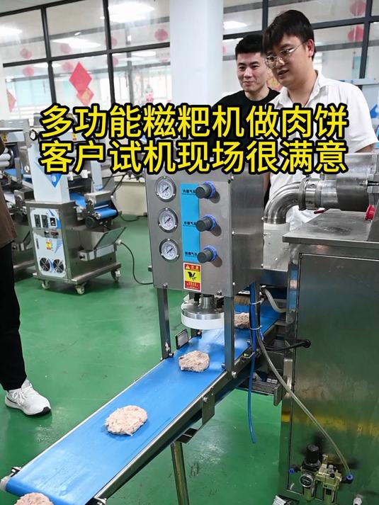 多功能糍粑机做肉饼，客户试机现场很满意