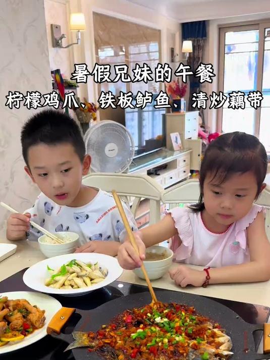 今日份暑假午餐：柠檬鸡爪、铁板鲈鱼、清炒藕带～