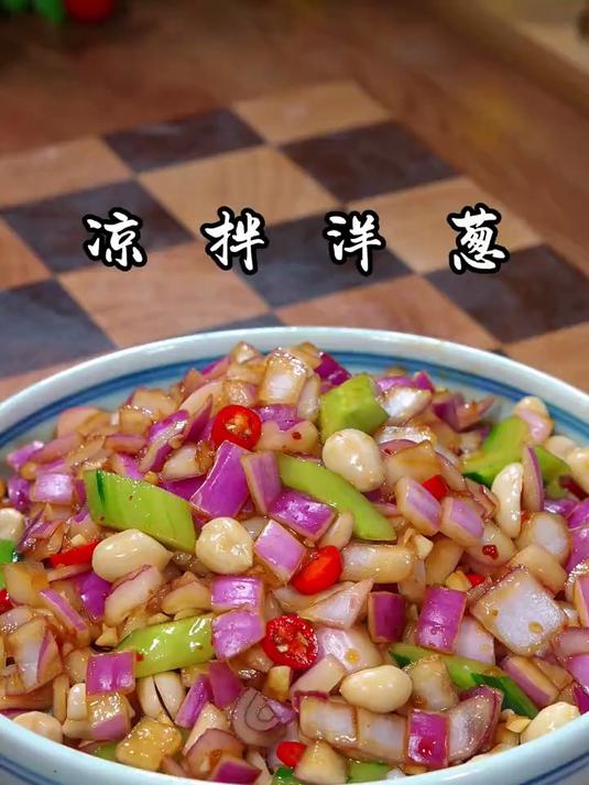 洋葱不愧是蔬菜皇后，这样做真不错