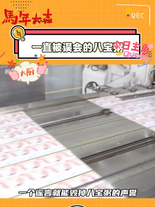 小时候喜欢喝的娃哈哈桂圆莲子八宝粥，国货老品牌