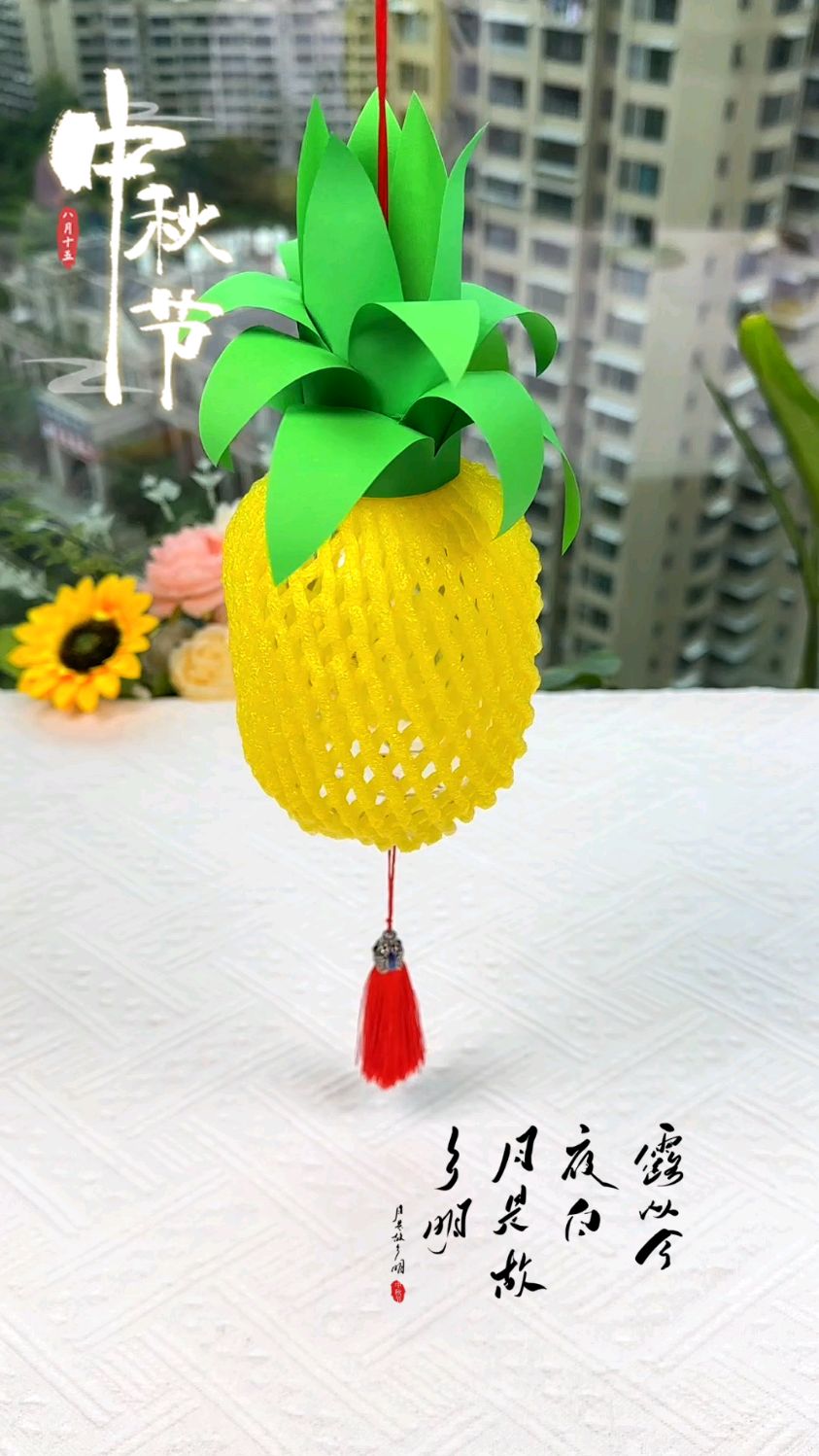 喝完的饮料瓶和水果网不要扔,用来做好看的中秋节菠萝灯笼#幼儿园手工#中秋节灯笼