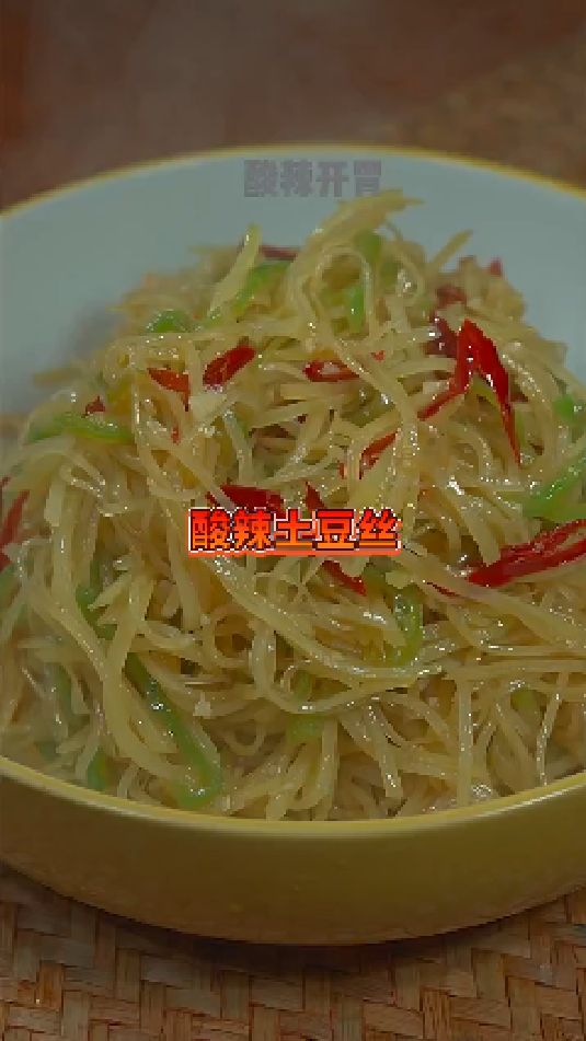 酸辣土豆丝的做法