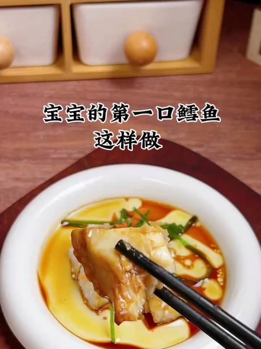 宝宝的第一口鳕鱼这样做