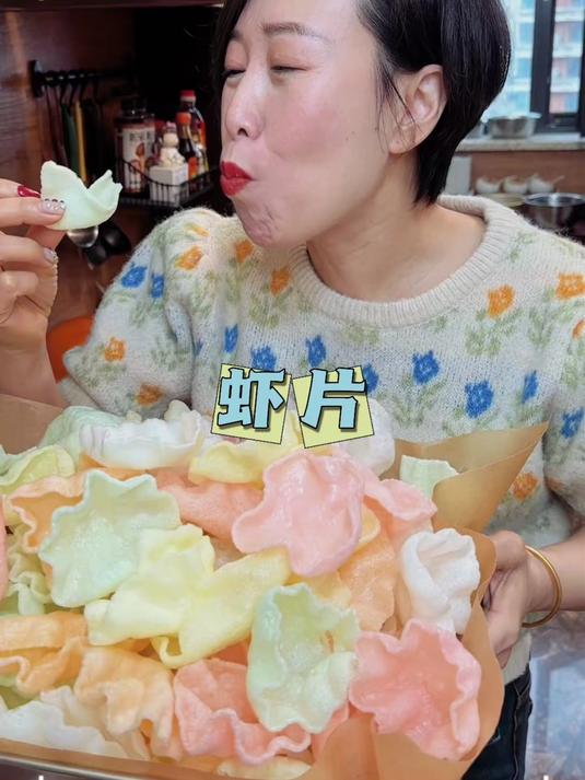 这个炸虾片可能是我小时候最喜欢吃的零食了!炸虾片