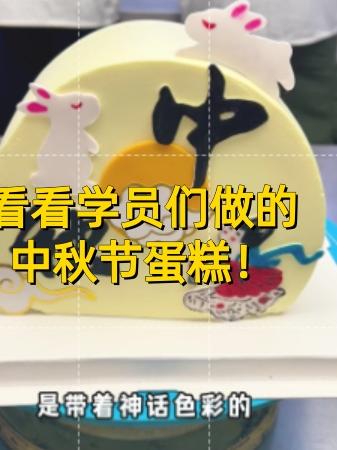 中秋双款蛋糕!月下萌兔 VS 嫦娥映月你选谁