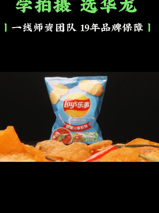 华龙-电影摄影班学员原创摄影作品展示-《将“薯片”拍出高级感》