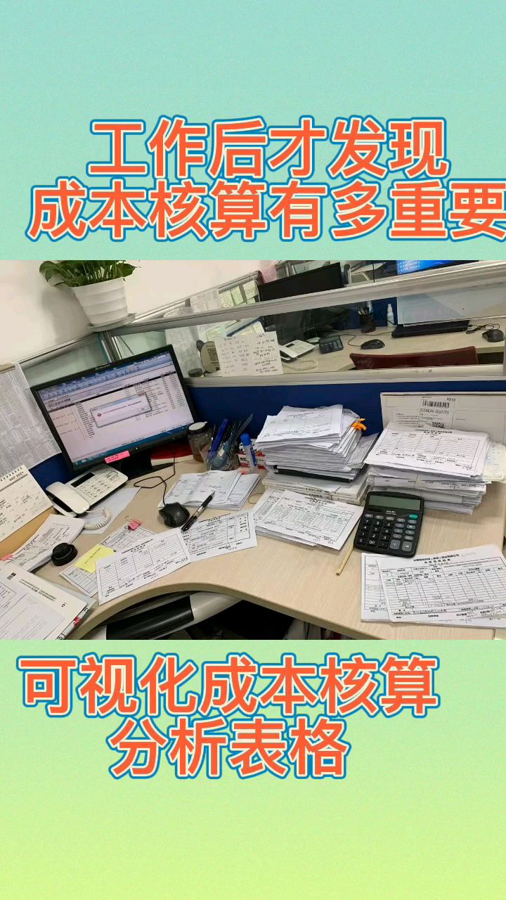 常用的90套可视化成本核算表格,带公式录入数据自动生成图表