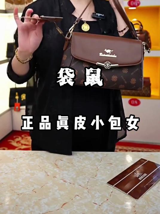 给妈妈的惊喜:袋鼠百搭斜挎包