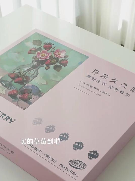 有好看的草莓一定要拿来做草莓蛋糕呀!