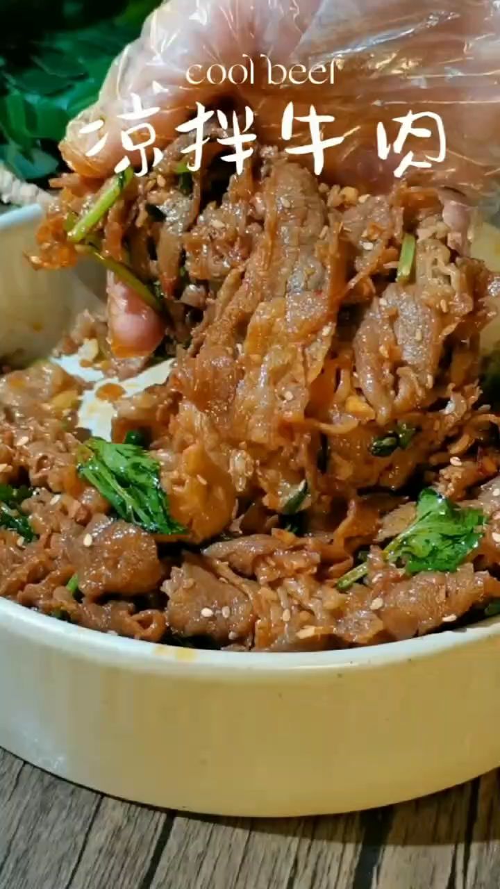 凉拌牛肉做法