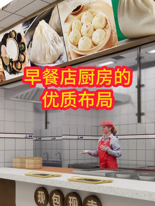 早餐店的优质布局
