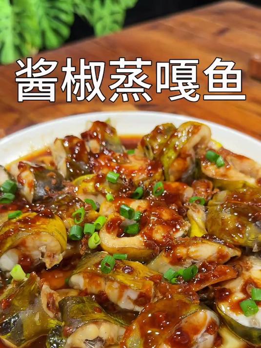 嘎鱼这样做酱香浓郁鲜嫩好吃