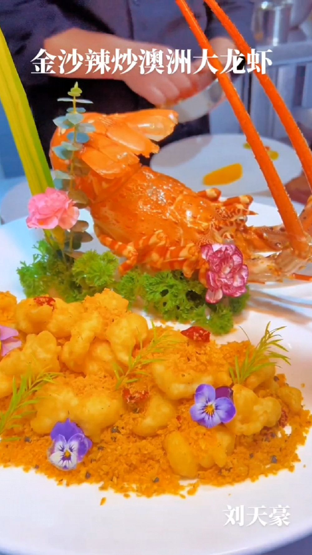 金沙辣炒大龙虾的美食新做法