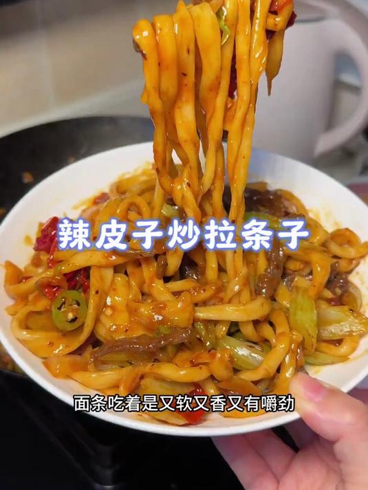 在新疆生活了30年的河南阿姨教我们做新疆美食：辣皮子炒拉条子