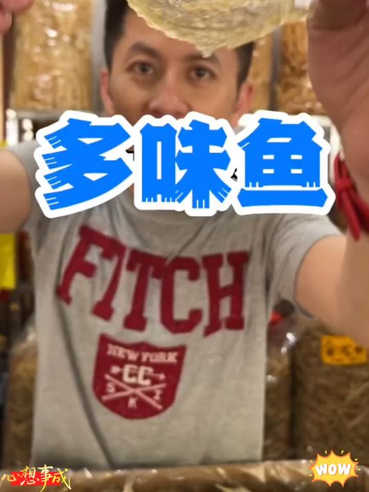 真的特别好吃炒菜油煎烧烤都可以#多味鱼