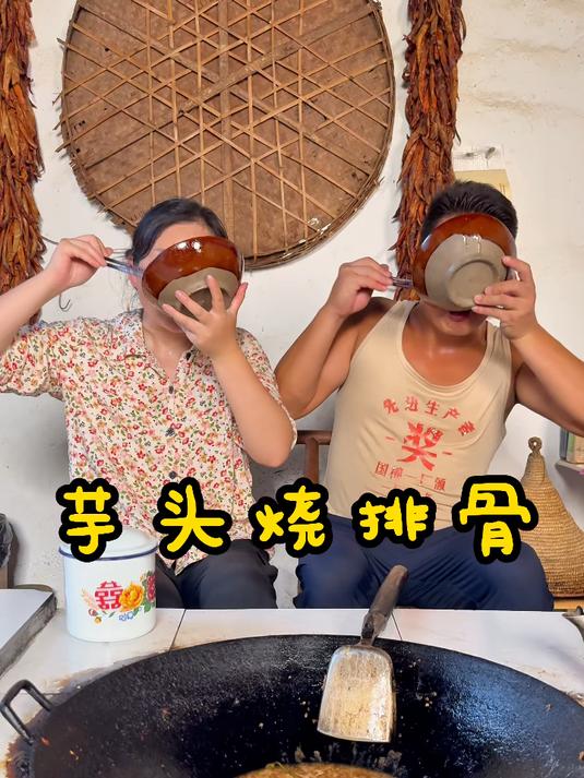 芋头炖排骨，冬日限定，芋头炖排骨