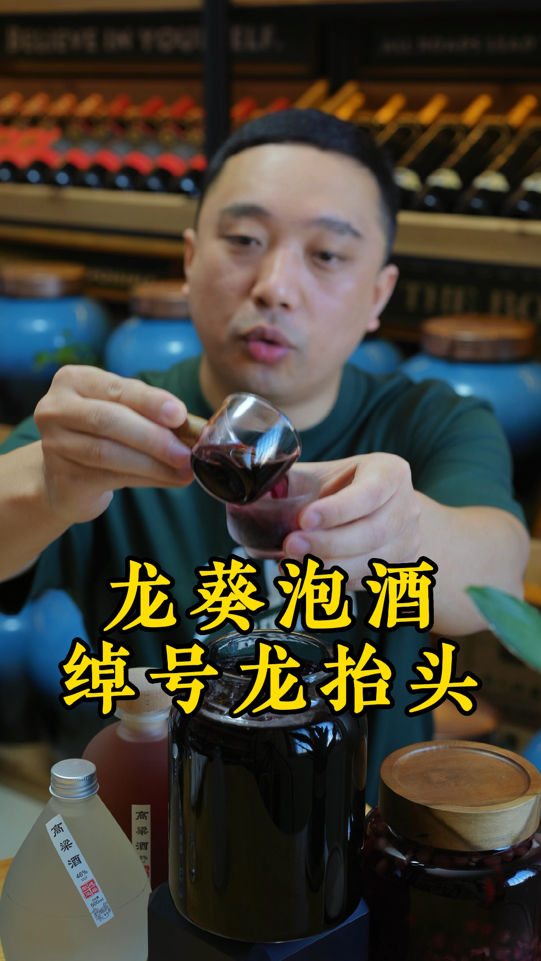 龙葵泡完酒,毒过鹤顶红,为什么又叫龙抬头呢?