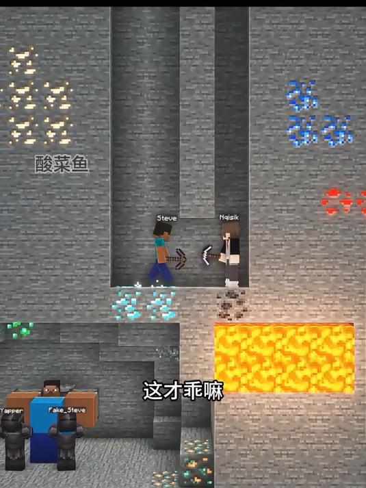 不听话就挨打#我的世界 #mc不灭 #MC #MC酸菜鱼