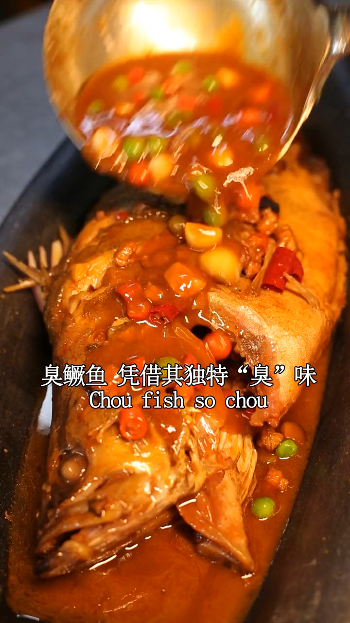 臭鳜鱼作为徽菜中的扛把子,看看舌尖上的合肥如何评价安徽臭鳜鱼