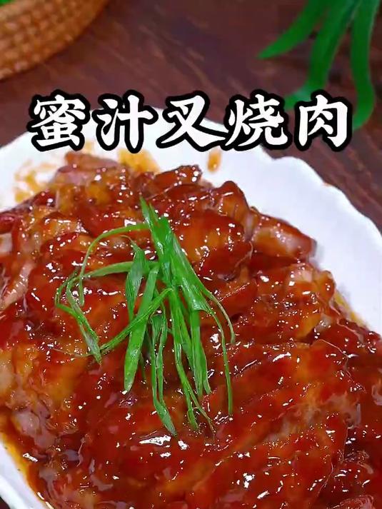 只要家里有电饭锅,就能搞定广式蜜汁叉烧肉,做法简单,软烂入味