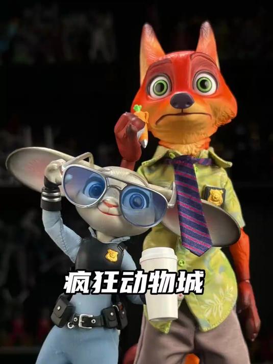 来自疯狂动物城,狐狸和兔子来了