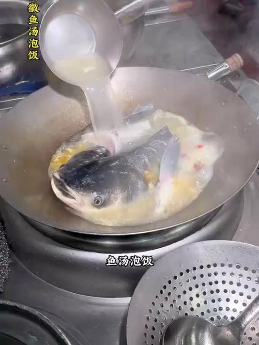安徽合肥鱼汤泡饭 安徽人做鱼独步天下,这道鱼汤泡饭鲜美醇厚