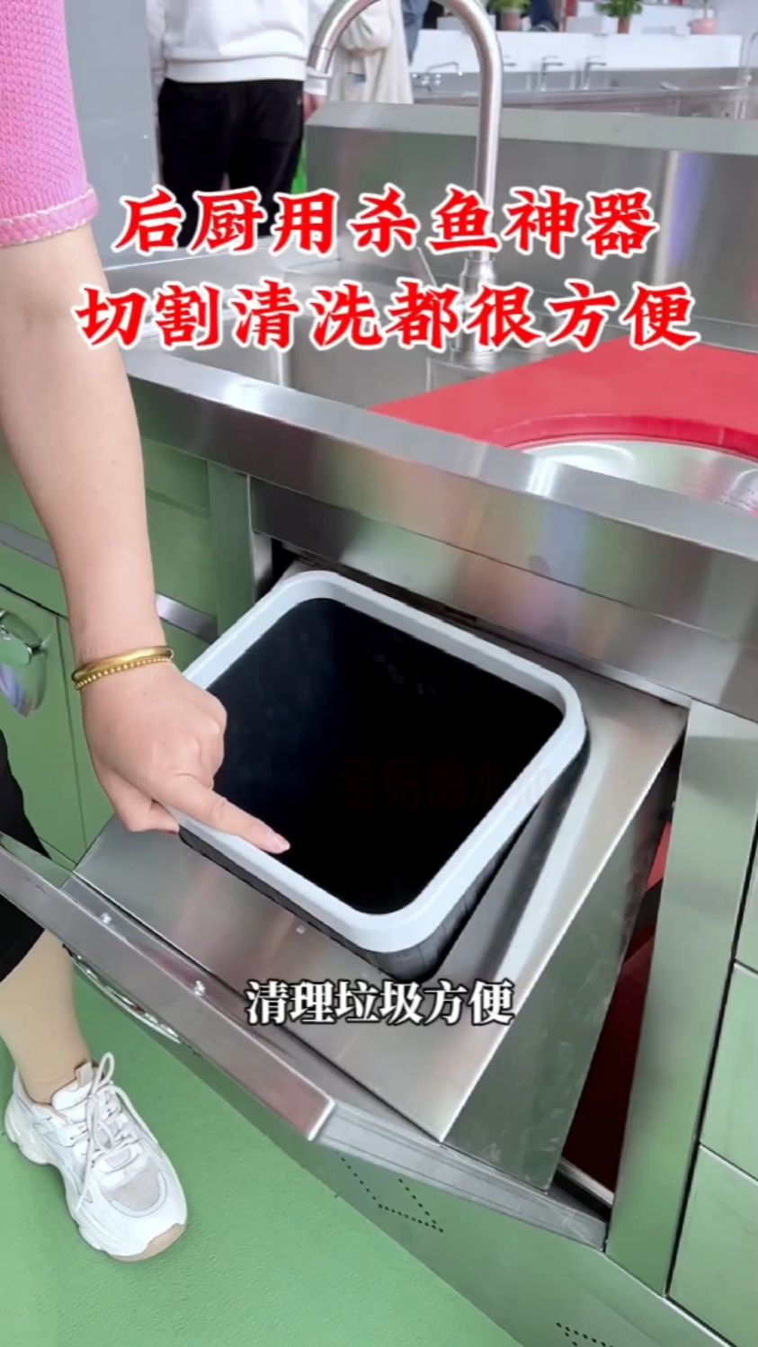 真正能实现高效杀鱼的不锈钢杀鱼台,它来了,切割清洗很方便,超市农贸市场后厨都适用