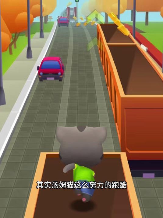 汤姆猫酷跑我们都知道汤姆猫的女朋友是安吉拉