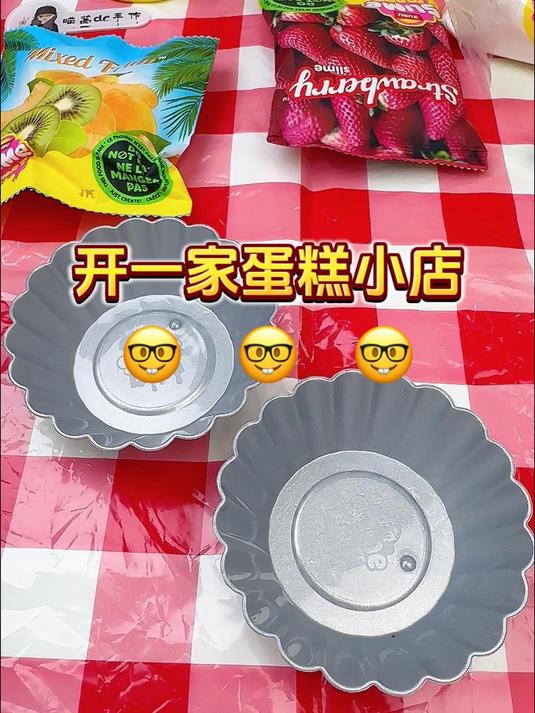 沉浸式过家家！我的迷你蛋糕店营业啦