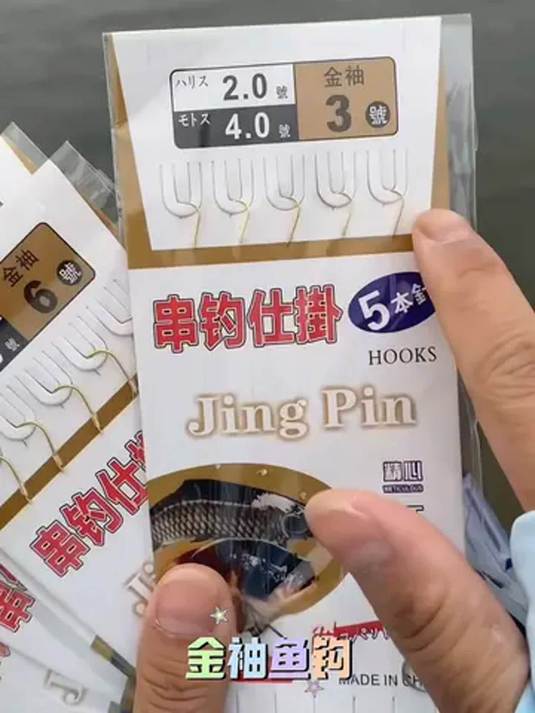 冬季钓鲫鱼 串钩防缠绕 好用到爆 矶竿滑漂必备